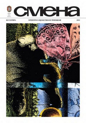 Гилфорд Чарльз - Если у вас жена — ведьма...