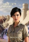 Соколова Анюта - Ализигейра: Единственная