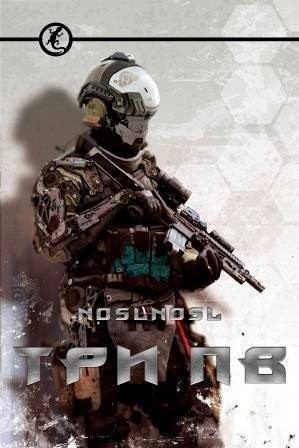 Абрамов (noslnosl) Владимир - Три ПВ