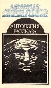 Уэстлейк Дональд - Лазутчик в лифте