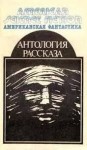 Уэстлейк Дональд - Лазутчик в лифте