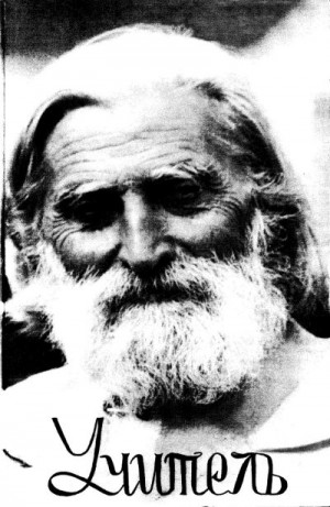 Константинов Мефодий, Боев Боян, Тодорова Мария, Николов Борис - Учитель