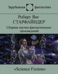 Янг Роберт - Высшие буржуа