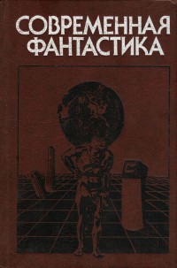 Янг Роберт - Летающая сковородка