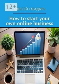 How to start your own online business