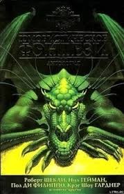 Фриснер Эстер - По этим ценам