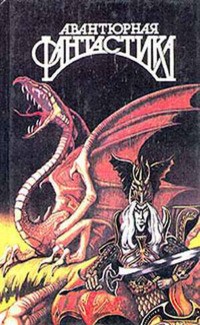 Гаррет Рэндал - Предательство высшей пробы