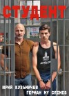 LikanTrop - Студент: Назад в 90ые
