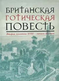 Хогг Джеймс - Путешествие в преисподнюю