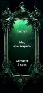 Мы, аристократы 3