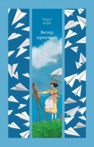 Ветер крепчает