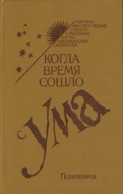 cкачать книгу Мюррей Лейнстер Сэм, это ты