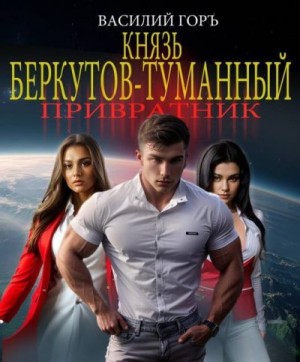 Горъ Василий - Привратник