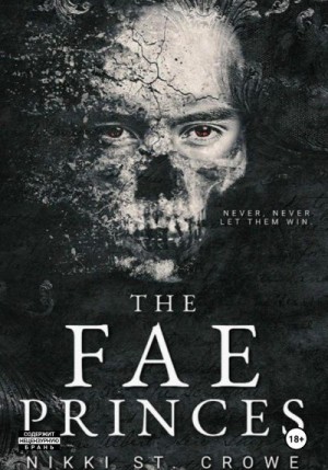 Сент Кроу Никки - Принц Фейри/The fae princes