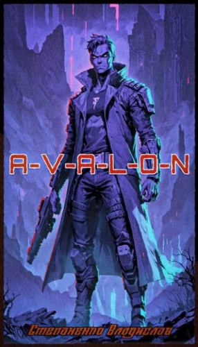 Степаненко Владислав - A-V-A-L-O-N