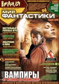 Дяченко Марина, Дяченко Сергей - Я женюсь на лучшей девушке королевства