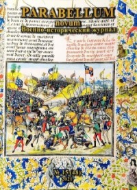 Фантомная «черная пехота»: об участии генуэзского контингента в Донском побоище (1380 г.)