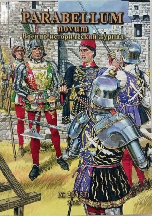 Белов Никита - «И сочтоша во всех полках 150 тысяч»: Сколько воинов не было в армии Ивана Грозного под Казанью в 1552 году?