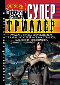 Кунц Дин - Двенадцатая койка