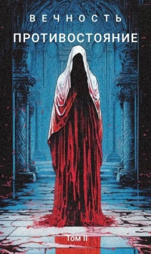 Loki - Противостояние