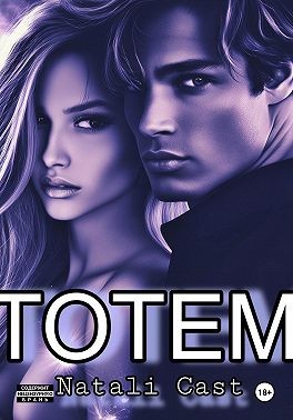 Cast Natali - Тотем