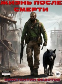 Осколки цивилизации