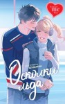 Шумаева Екатерина - Осколки льда
