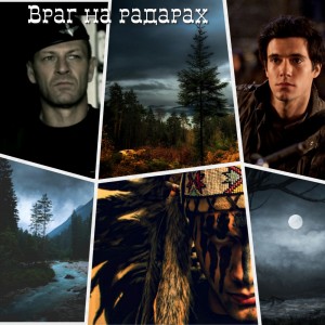 cкачать книгу Юлия Гай Враг на радарах