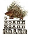 Константиновский Майлен - КОАПП! КОАПП! КОАПП! Выпуск 5