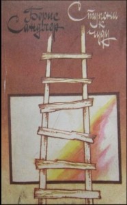 Ступени к чуду