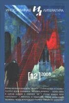 Маккарти Кормак - Утопленники