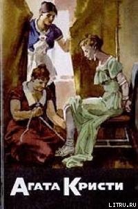 Мейсон Альфред - Узник опала