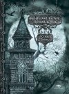Уайлд Оскар - Кентервильское привидение