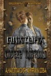 Анфимова Анастасия - Cadere  Платины