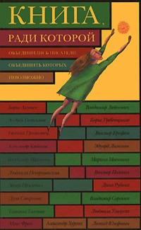 Юзефович Леонид - Гроза