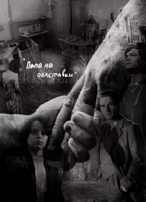 DarkRay - Папа на полставки