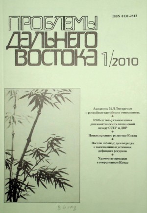 Песков Юрий - К 60‑летию Договора о дружбе, союзе и взаимной помощи между СССР и КНР от 14 февраля 1950 г.