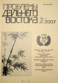 Китайско-советский Договор о дружбе и союзе 1945 г. и Договор о дружбе, союзе и взаимной помощи между Китаем и Советским Союзом 1950 г. (сравнительный анализ)