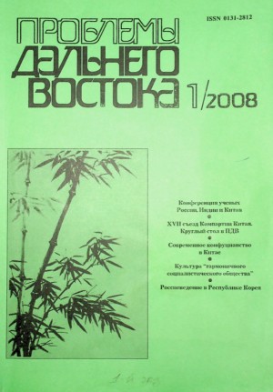 Картунова Анастасия - К завершению издания серии сборников документов «ВКП(б), Коминтерн и Китай» 1920 — май 1943 гг.