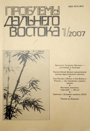 cкачать книгу Ольга Почагина Торговля женщинами и детьми в современном Китае