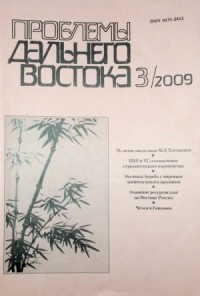 Политическая борьба в руководстве КНДР в 1953—1956 гг.: причины и динамика