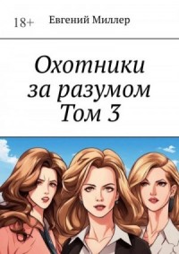 Наследник тьмы