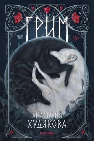 Худякова Анастасия - Грим