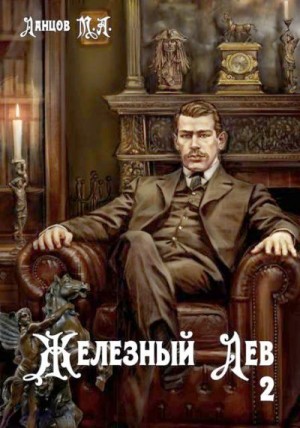 Ланцов Михаил - Юношество