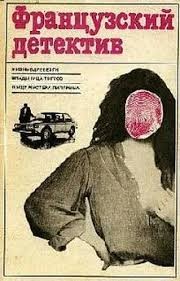 Буало-Нарсежак - Шусс