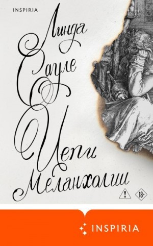 Сауле Линда - Цепи меланхолии
