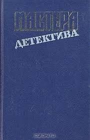 Идеальное убийство