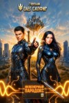 Cyberdawn, Сапфир Олег - Инженерный Парадокс 8