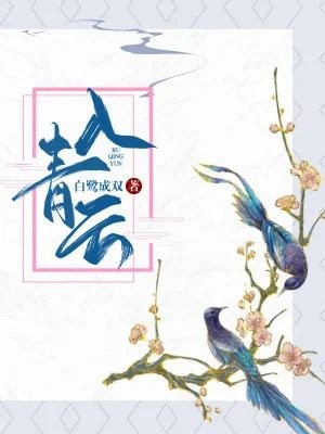 cкачать книгу RePack Diakov, Байлу Чэншуан Любовь в облаках