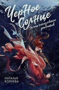 За что наказывают учеников